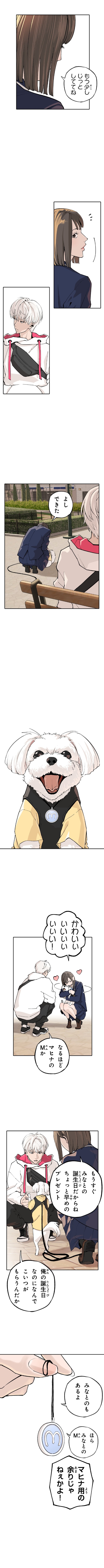 「パーフェクトナンバー」8