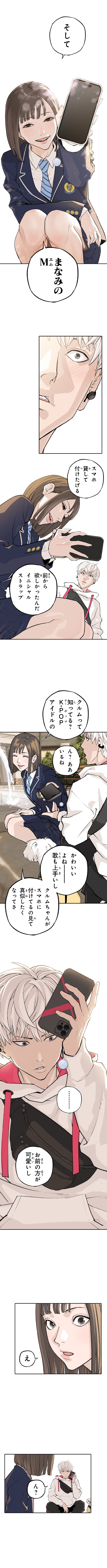 「パーフェクトナンバー」9