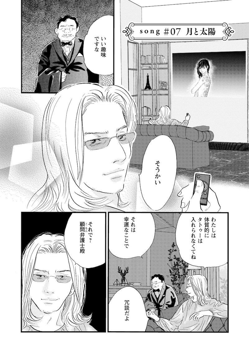 「ぼくらはまだ空の夢を見ない」（第7話）1