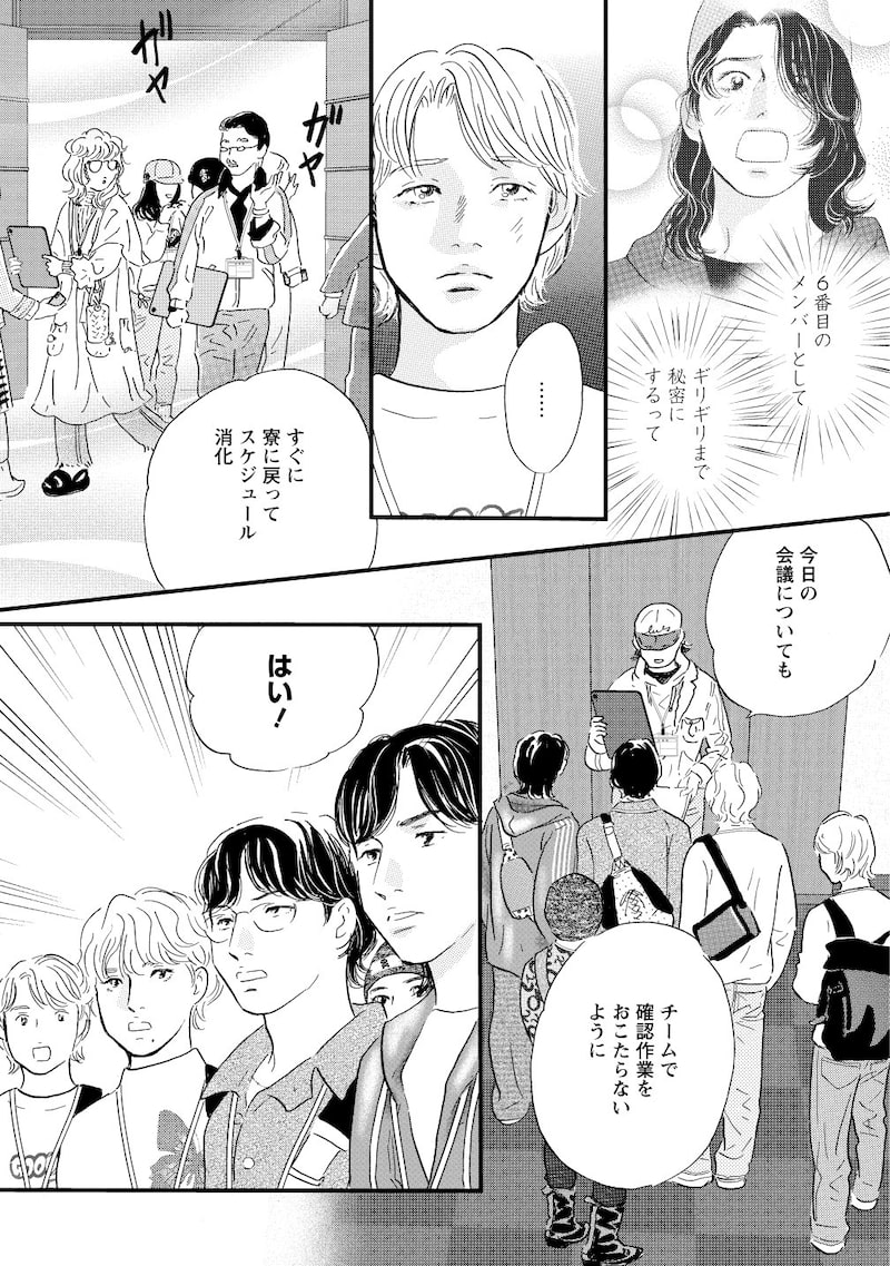 「ぼくらはまだ空の夢を見ない」（第7話）10