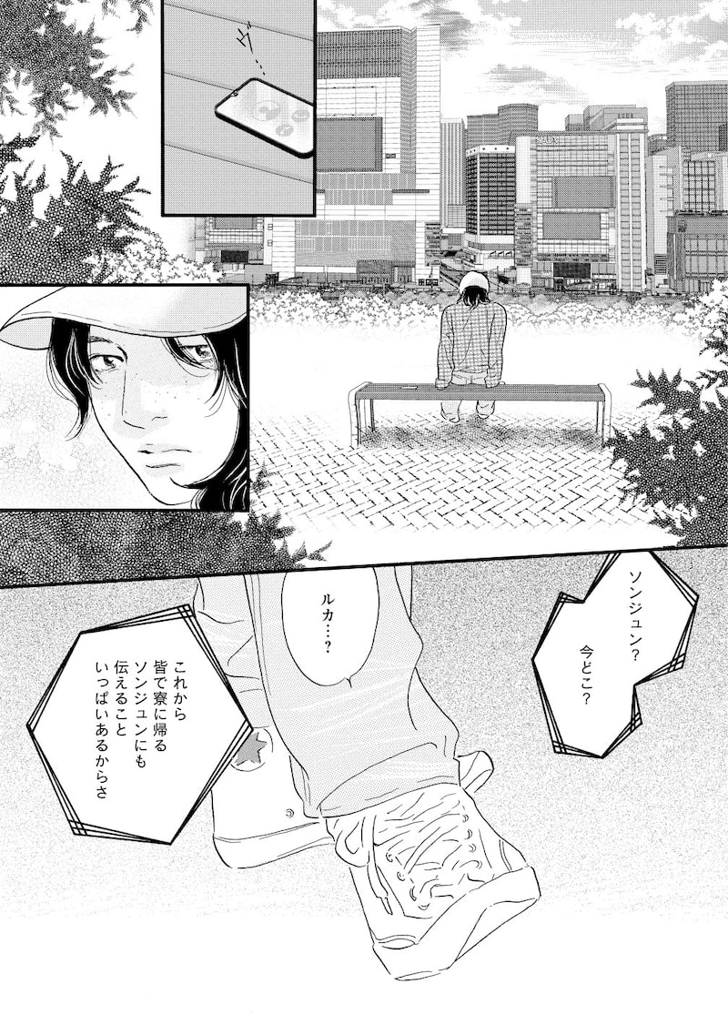 「ぼくらはまだ空の夢を見ない」（第7話）12