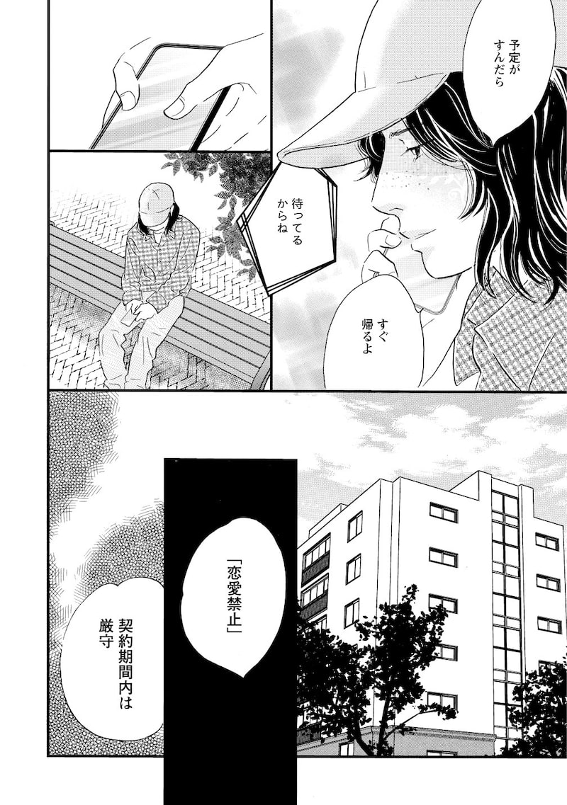 「ぼくらはまだ空の夢を見ない」（第7話）13