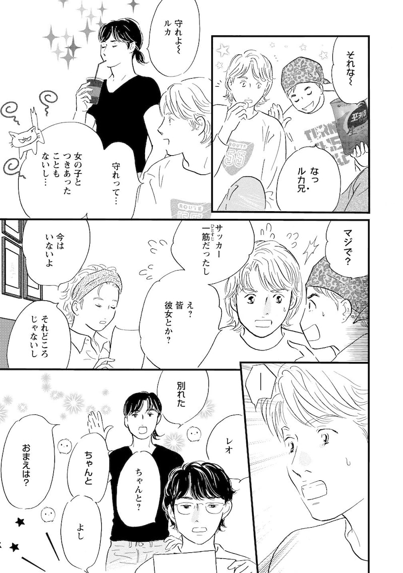 「ぼくらはまだ空の夢を見ない」（第7話）14