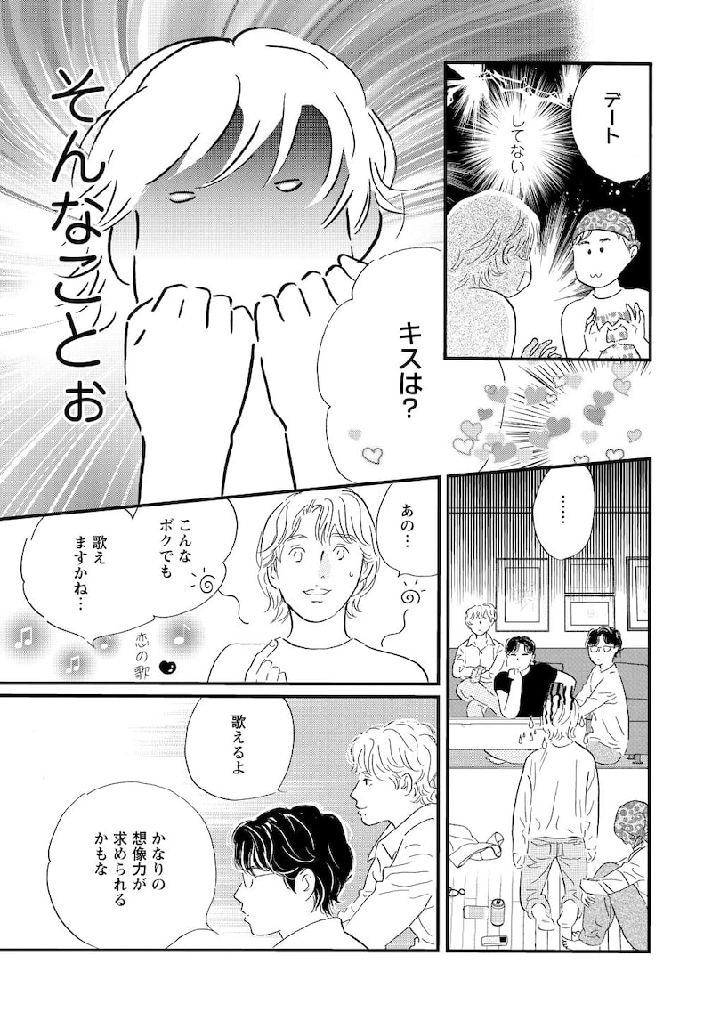 「ぼくらはまだ空の夢を見ない」（第7話）16