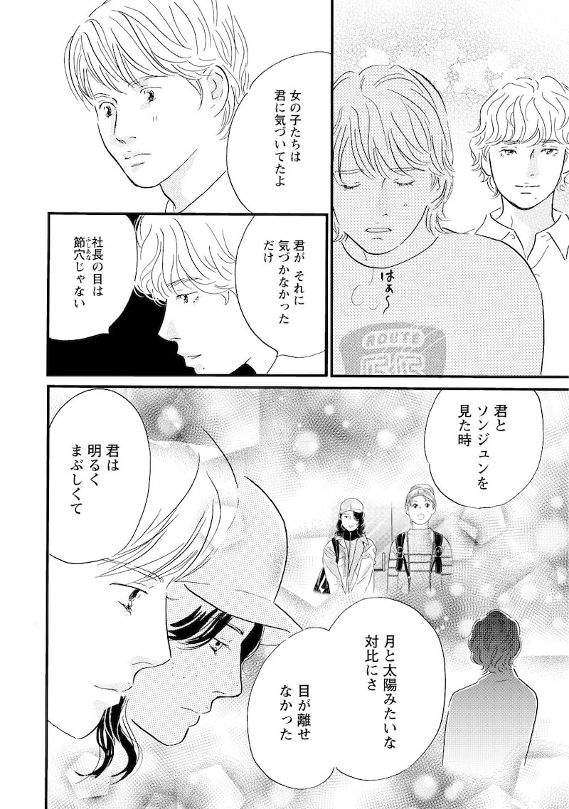 「ぼくらはまだ空の夢を見ない」（第7話）19