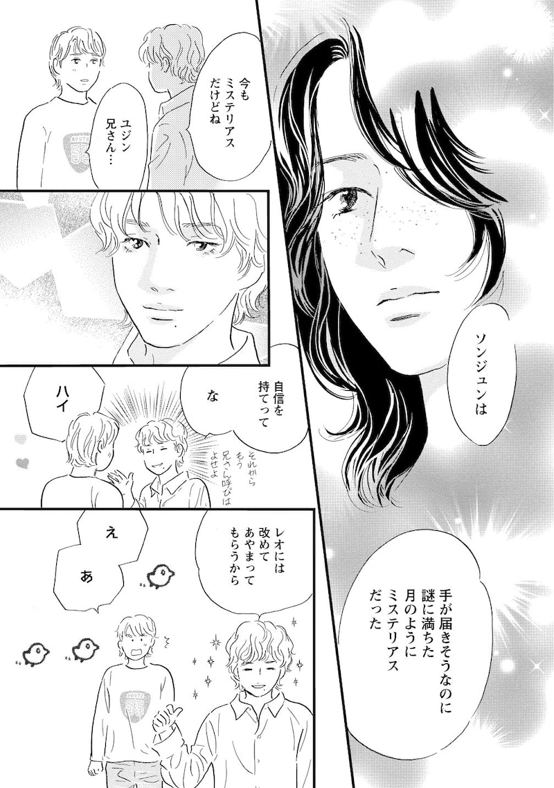 「ぼくらはまだ空の夢を見ない」（第7話）20