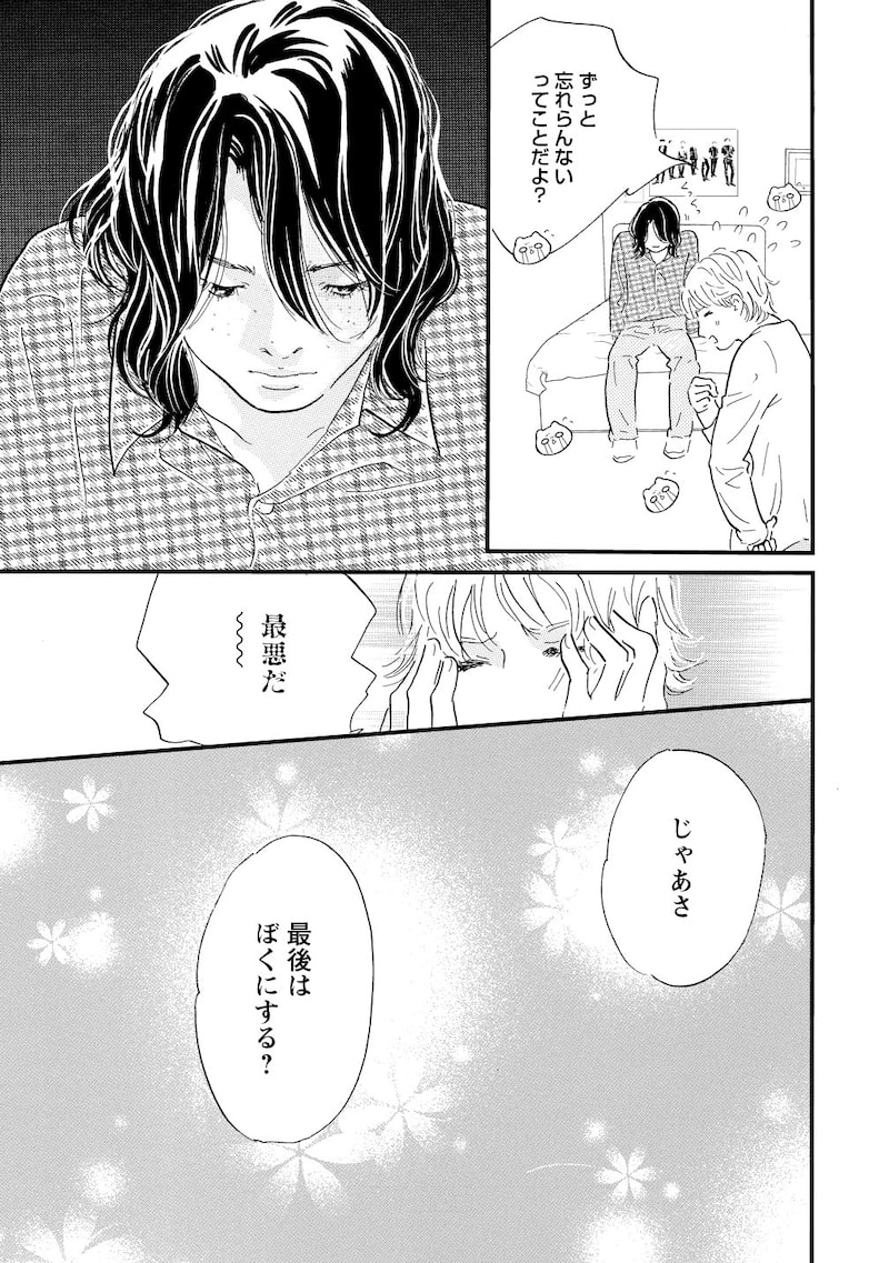 「ぼくらはまだ空の夢を見ない」（第7話）22