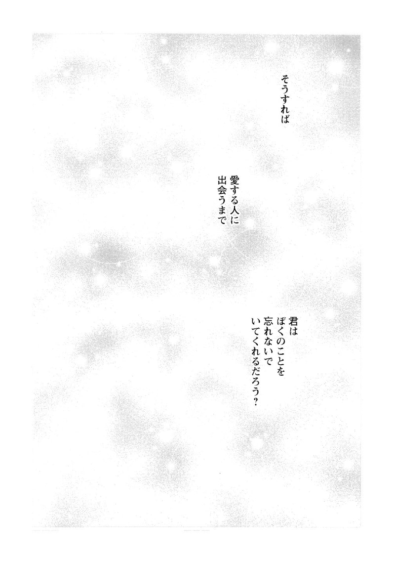 「ぼくらはまだ空の夢を見ない」（第7話）24