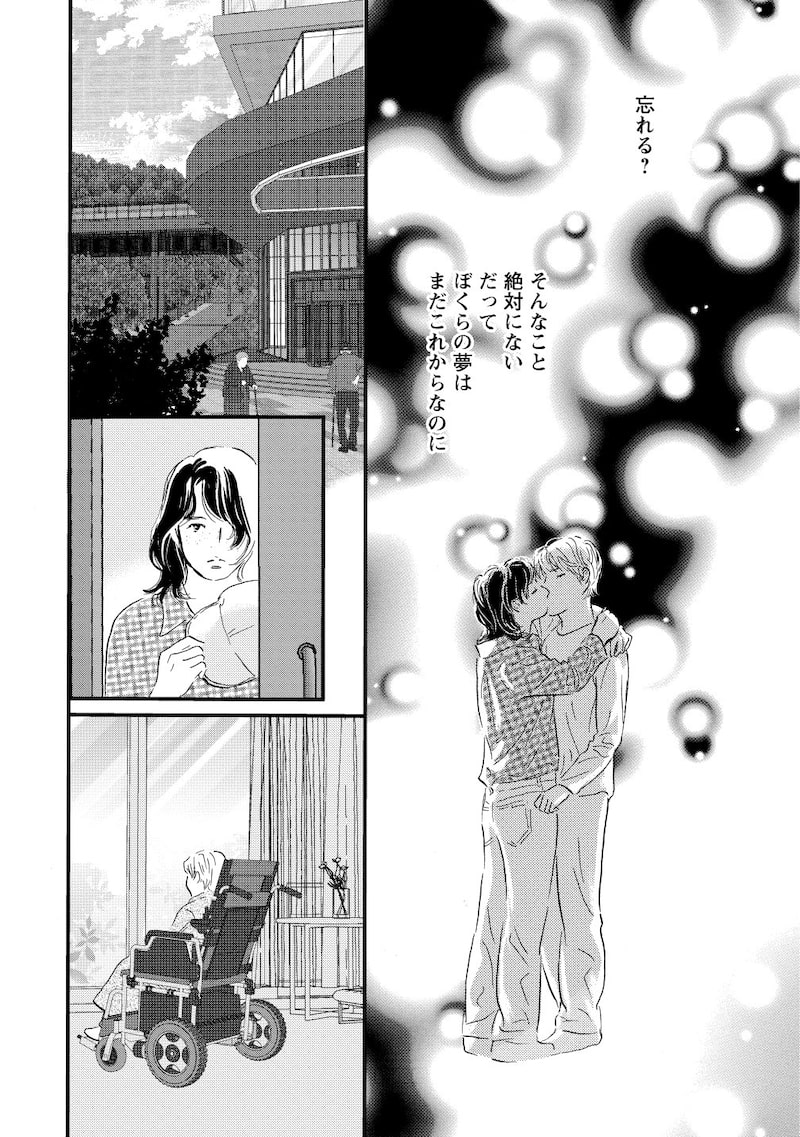 「ぼくらはまだ空の夢を見ない」（第7話）25