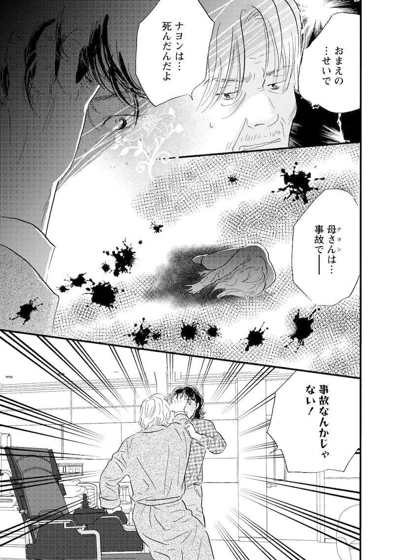 「ぼくらはまだ空の夢を見ない」（第7話）28