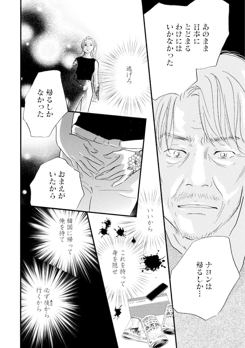 「ぼくらはまだ空の夢を見ない」（第7話）29