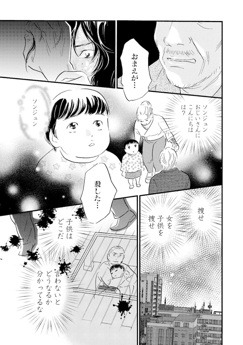 「ぼくらはまだ空の夢を見ない」（第7話）30