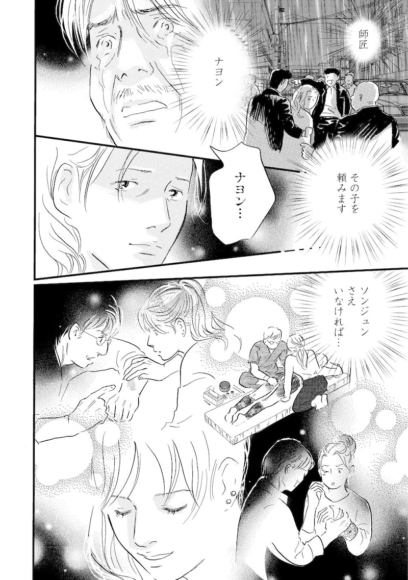 「ぼくらはまだ空の夢を見ない」（第7話）31