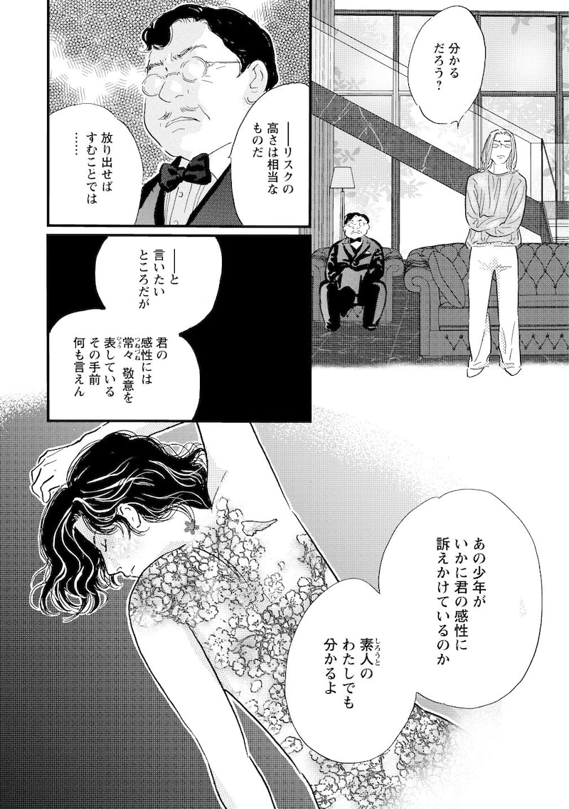 「ぼくらはまだ空の夢を見ない」（第7話）5