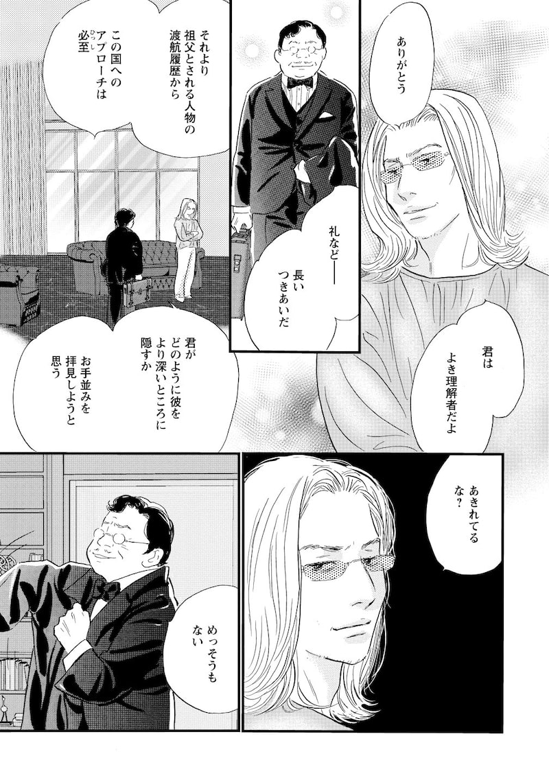 「ぼくらはまだ空の夢を見ない」（第7話）6