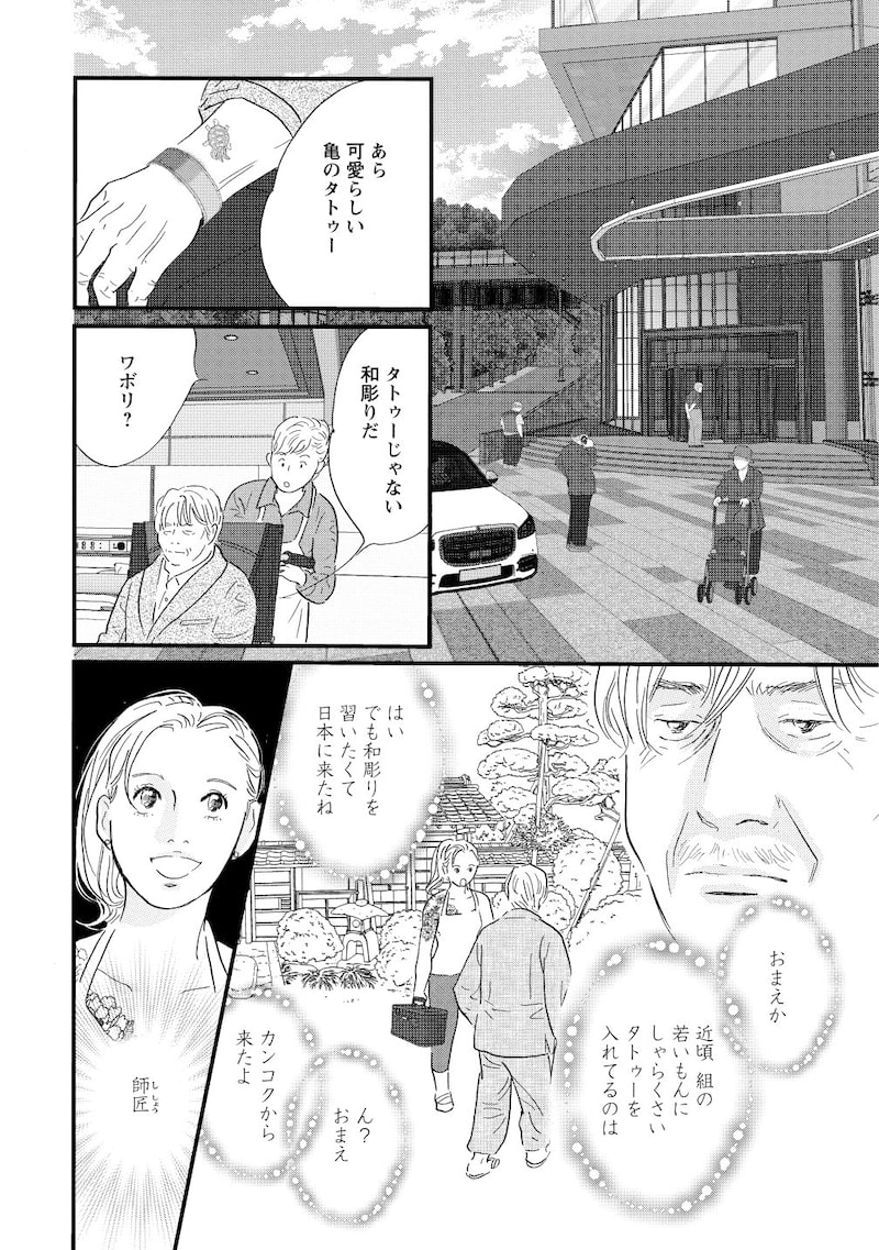 「ぼくらはまだ空の夢を見ない」（第7話）7