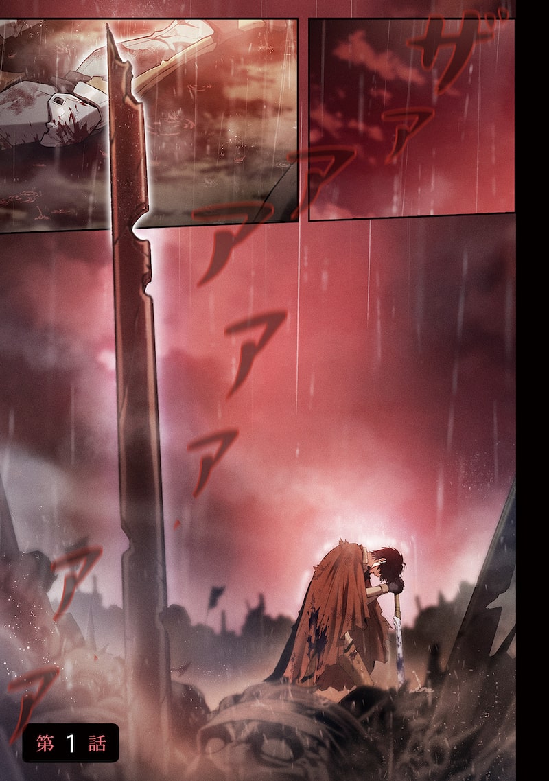 「アカデミーの天才剣士」1