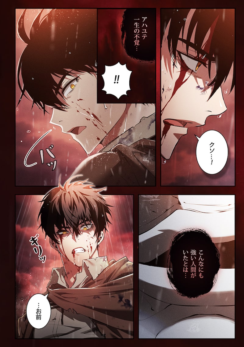 「アカデミーの天才剣士」4