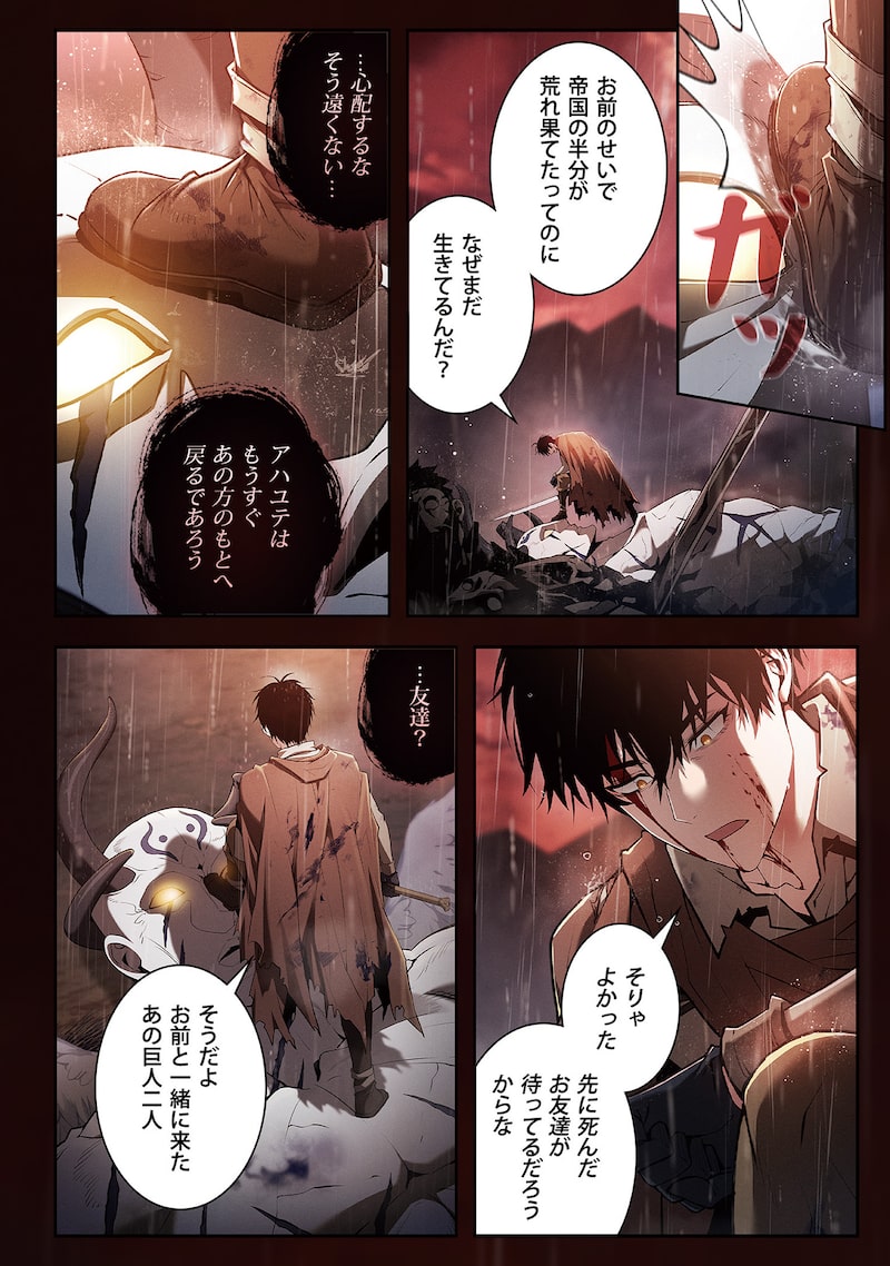 「アカデミーの天才剣士」6