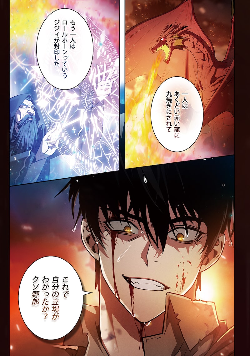 「アカデミーの天才剣士」7