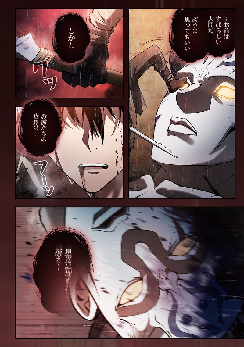 「アカデミーの天才剣士」10