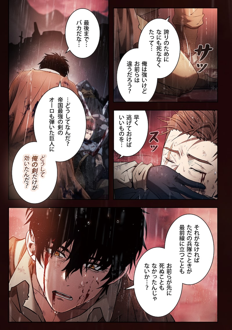 「アカデミーの天才剣士」15