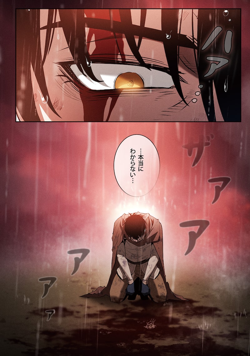 「アカデミーの天才剣士」16