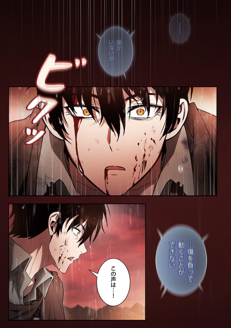 「アカデミーの天才剣士」17