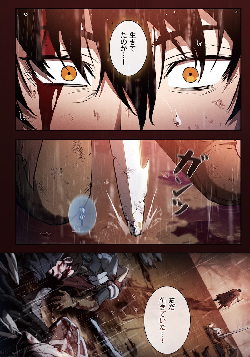 「アカデミーの天才剣士」18