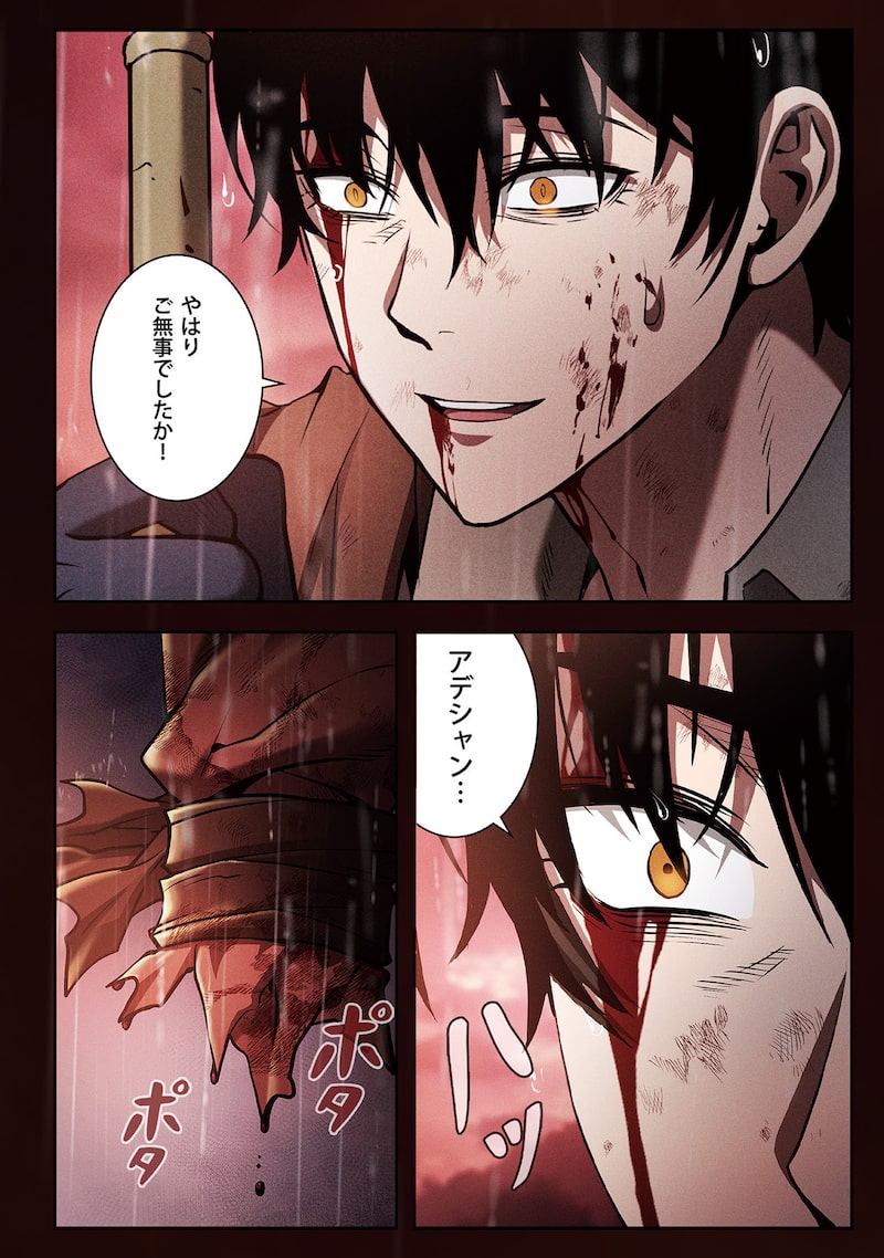 「アカデミーの天才剣士」20