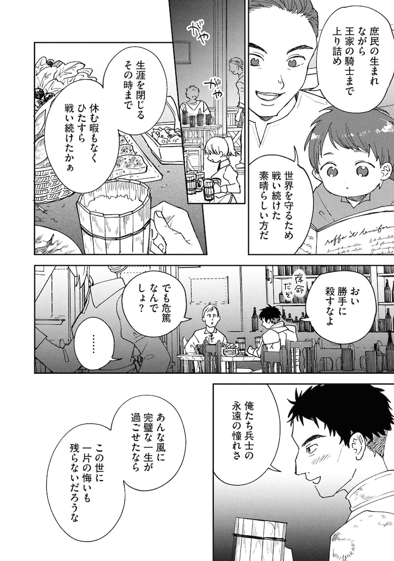 「回復魔法を極めたらぶっ壊れ性能になった。妾の子と迫害されるので実家に頼らず生きていく！」4