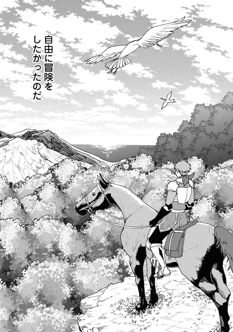 「回復魔法を極めたらぶっ壊れ性能になった。妾の子と迫害されるので実家に頼らず生きていく！」7