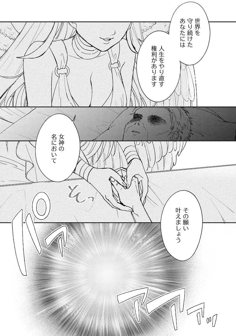 「回復魔法を極めたらぶっ壊れ性能になった。妾の子と迫害されるので実家に頼らず生きていく！」9