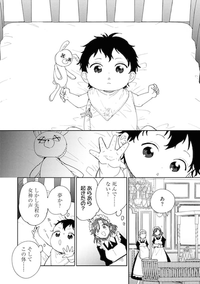 回復魔法を極めたらぶっ壊れ性能になった。妾の子と迫害されるので実家に頼らず生きていく！
