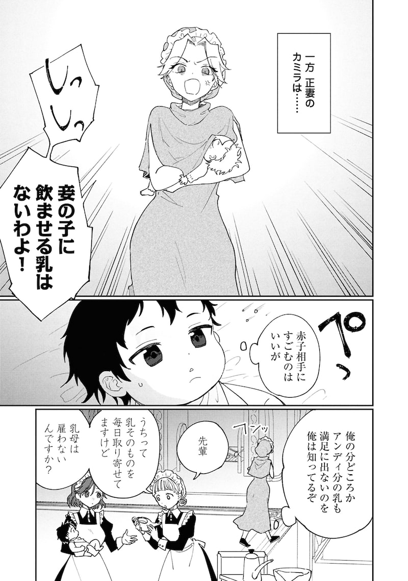 「回復魔法を極めたらぶっ壊れ性能になった。妾の子と迫害されるので実家に頼らず生きていく！」13