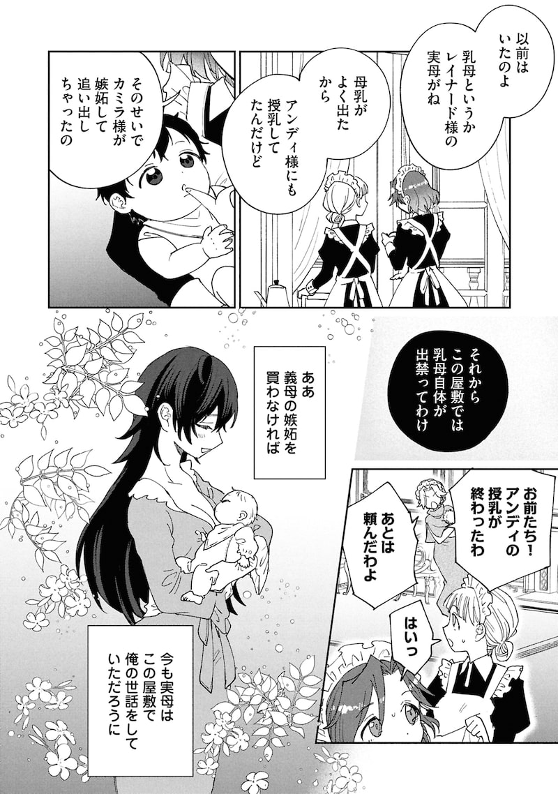 「回復魔法を極めたらぶっ壊れ性能になった。妾の子と迫害されるので実家に頼らず生きていく！」14