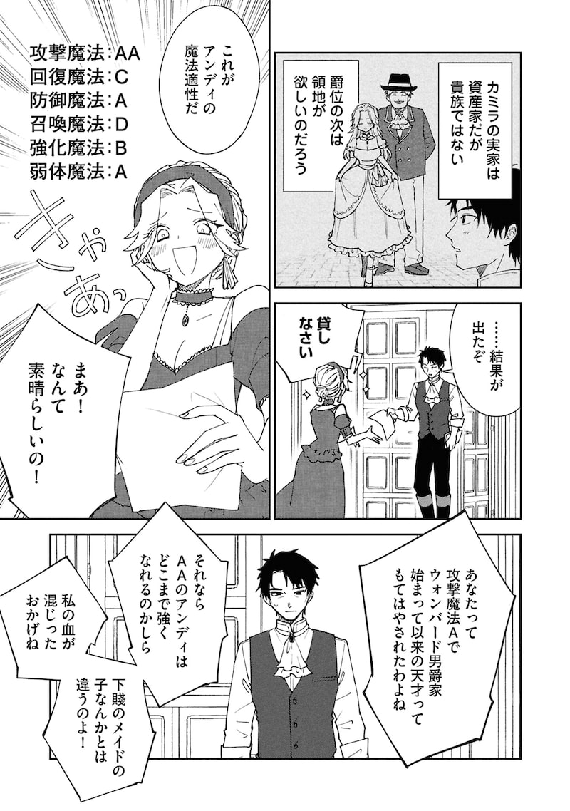 「回復魔法を極めたらぶっ壊れ性能になった。妾の子と迫害されるので実家に頼らず生きていく！」19