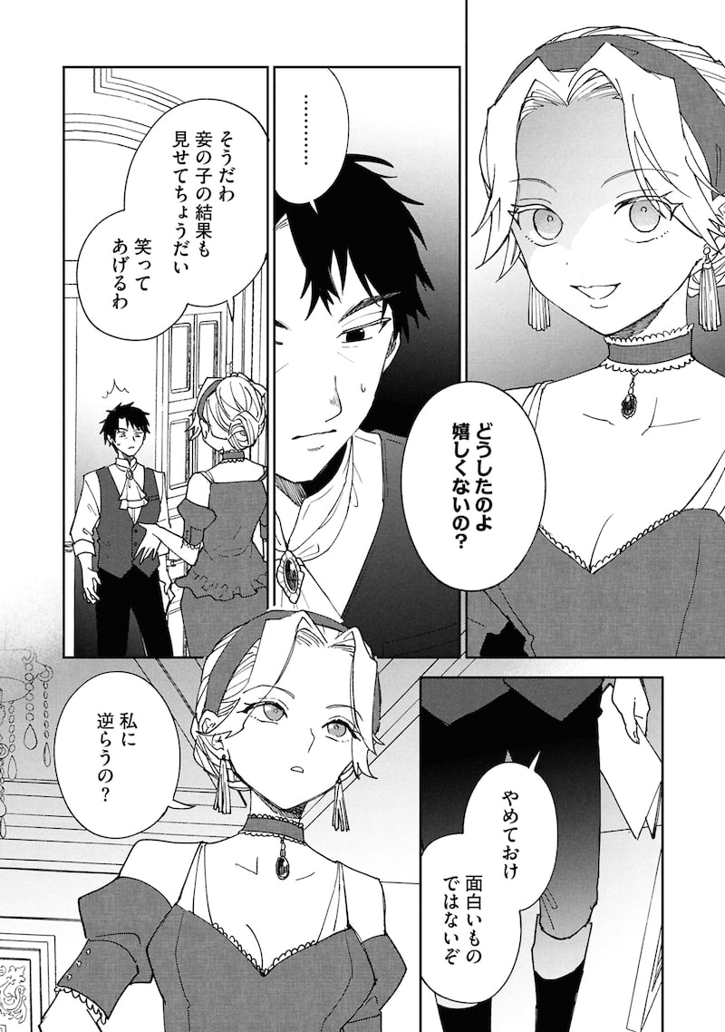 「回復魔法を極めたらぶっ壊れ性能になった。妾の子と迫害されるので実家に頼らず生きていく！」20