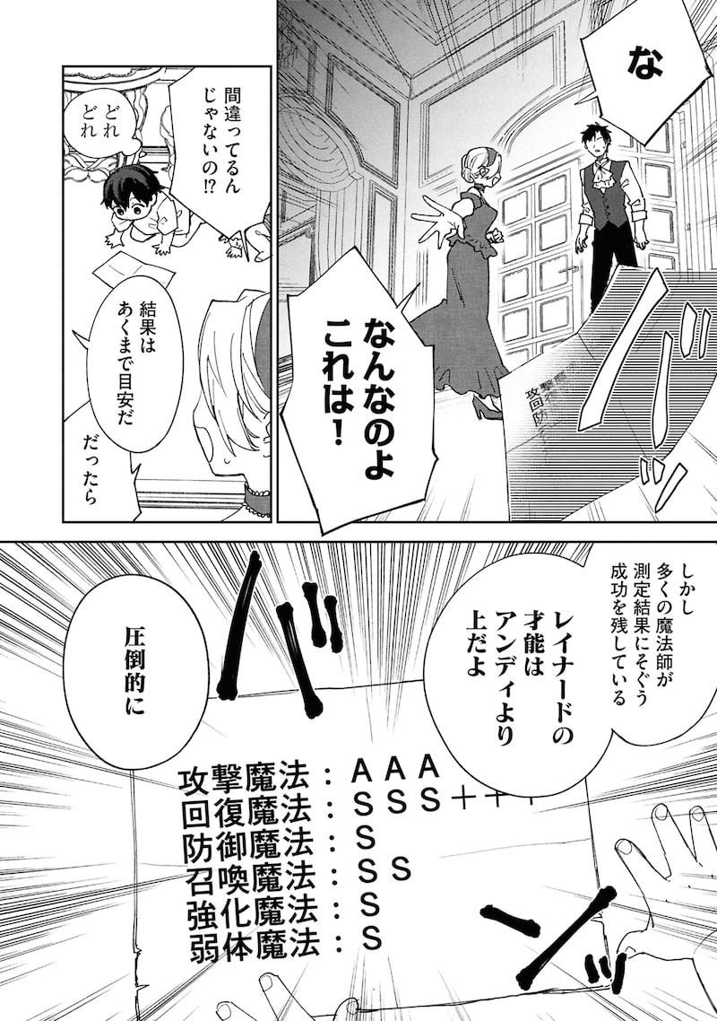 「回復魔法を極めたらぶっ壊れ性能になった。妾の子と迫害されるので実家に頼らず生きていく！」22