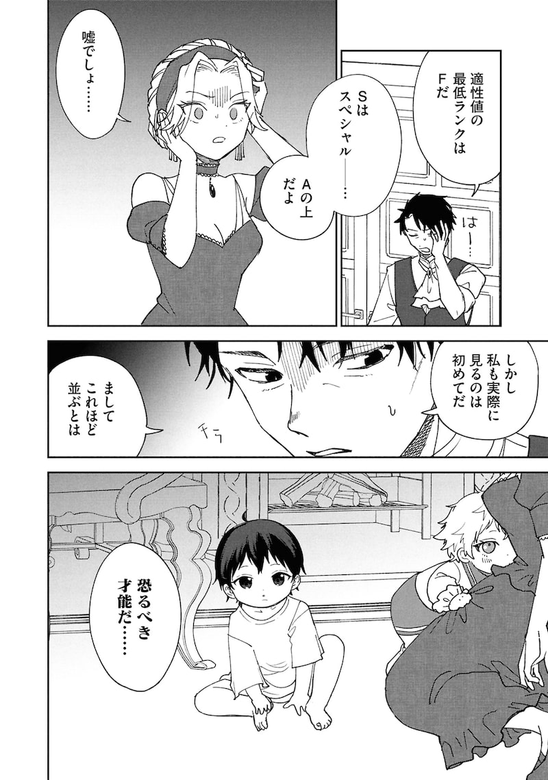 「回復魔法を極めたらぶっ壊れ性能になった。妾の子と迫害されるので実家に頼らず生きていく！」24