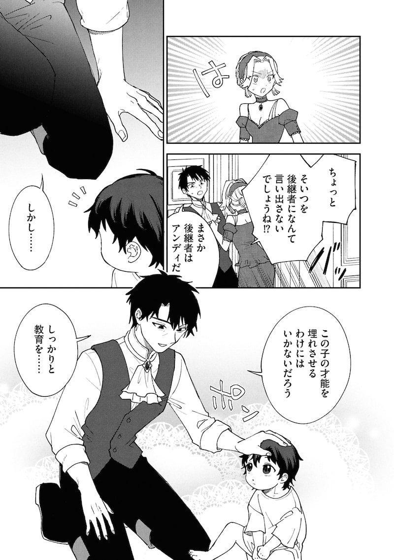 「回復魔法を極めたらぶっ壊れ性能になった。妾の子と迫害されるので実家に頼らず生きていく！」25