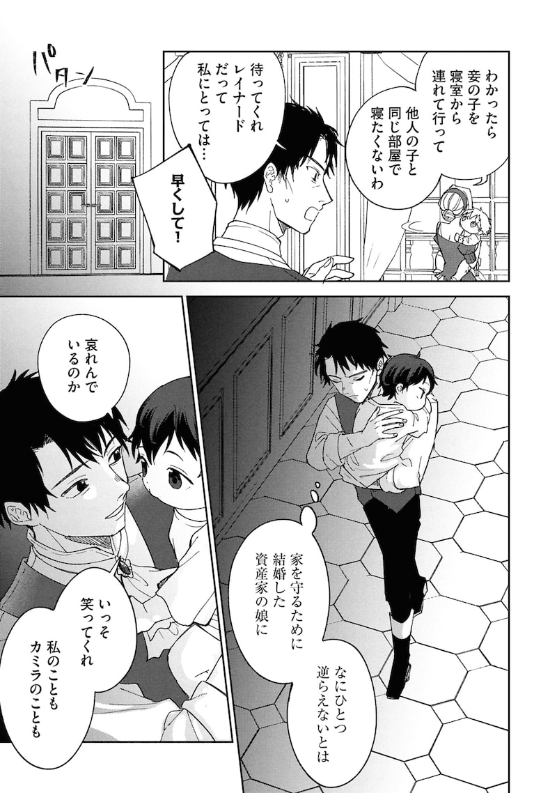 「回復魔法を極めたらぶっ壊れ性能になった。妾の子と迫害されるので実家に頼らず生きていく！」27