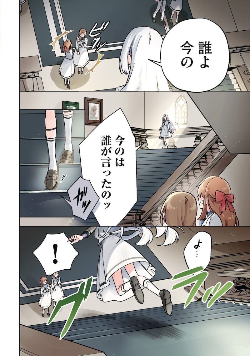 「最推し攻略対象がいるのに、チュートリアルで死にたくありません！」2