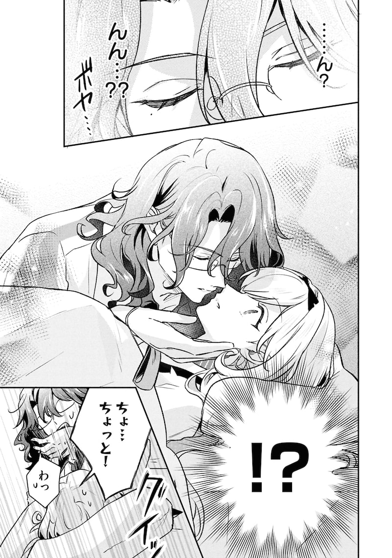 「最推し攻略対象がいるのに、チュートリアルで死にたくありません！」5