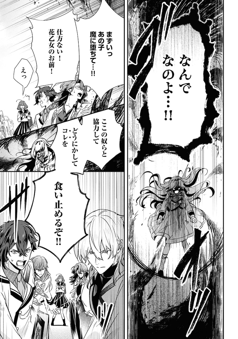 「最推し攻略対象がいるのに、チュートリアルで死にたくありません！」18