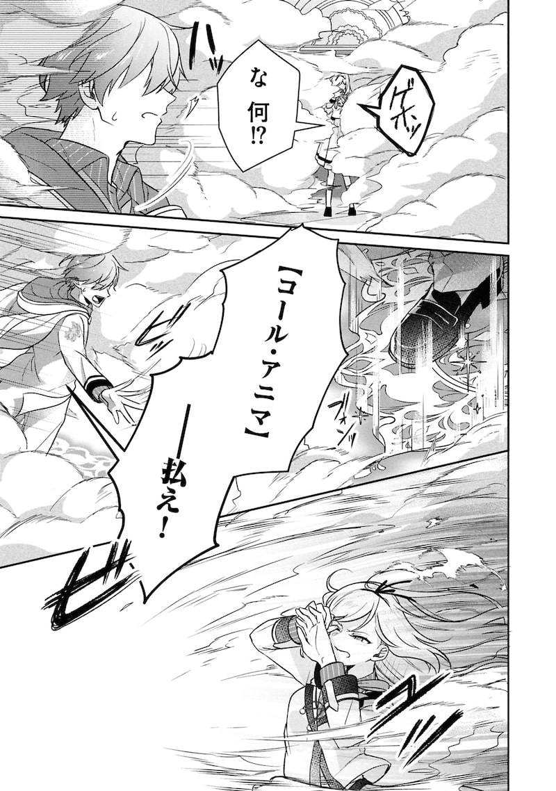 「最推し攻略対象がいるのに、チュートリアルで死にたくありません！」31