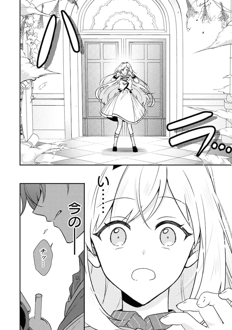 「最推し攻略対象がいるのに、チュートリアルで死にたくありません！」32