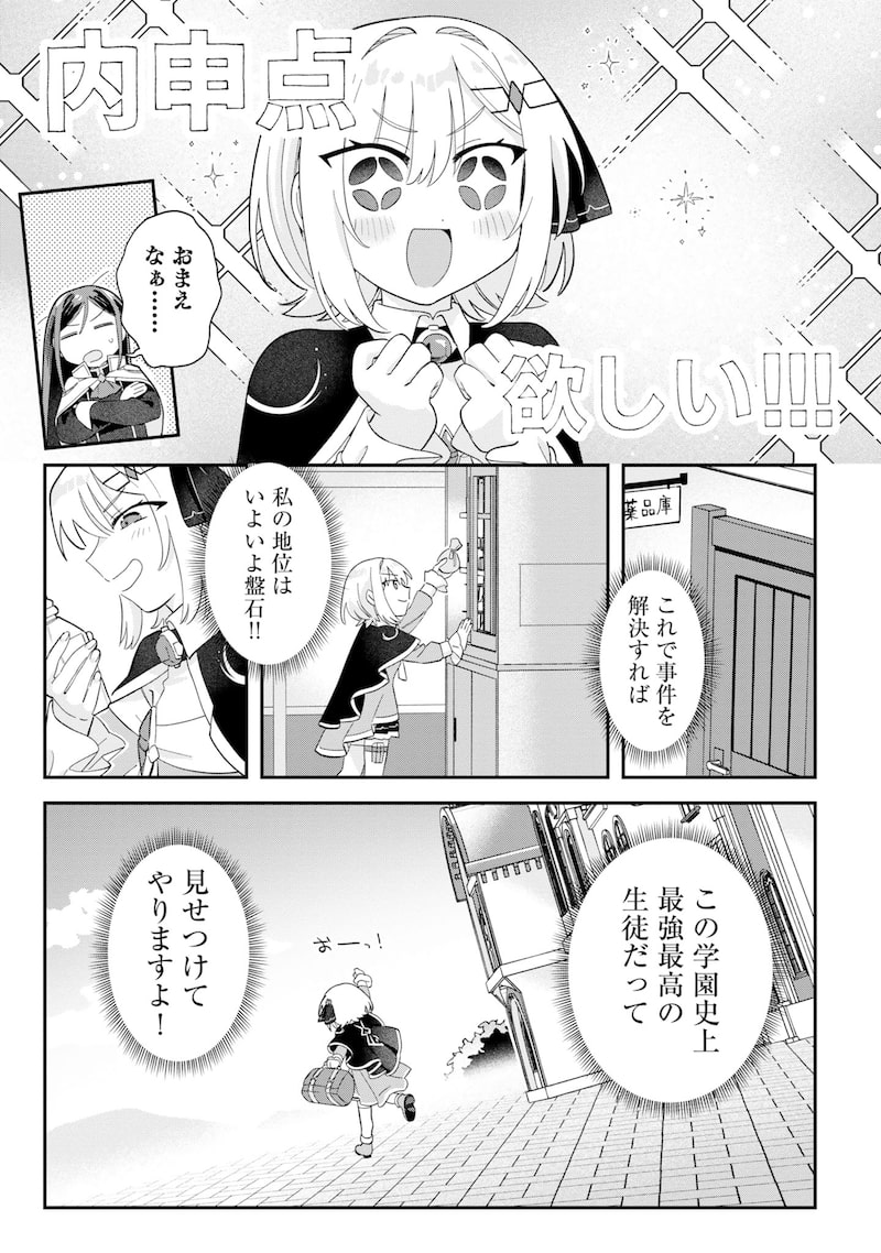 「錬金術師のゆるふわ離島開拓記」10