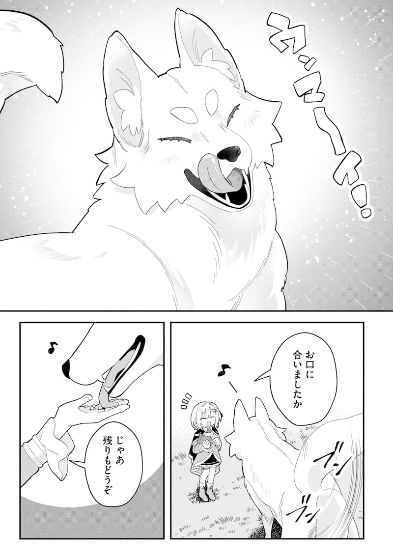 「錬金術師のゆるふわ離島開拓記」13