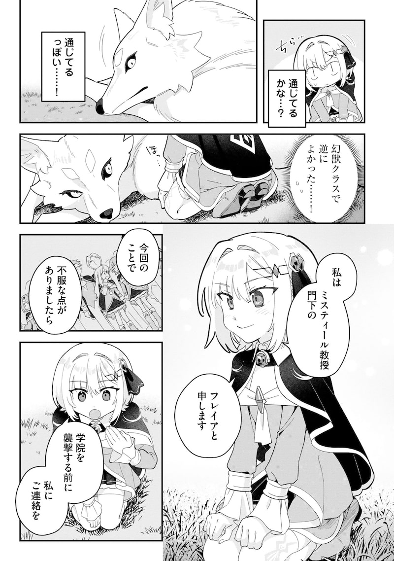 「錬金術師のゆるふわ離島開拓記」17